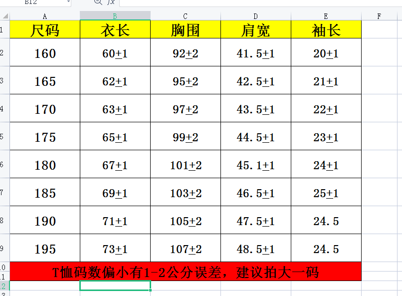 男款工作服成品尺寸(图1)