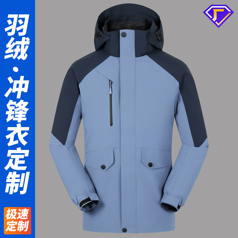 春秋冲锋衣团体服