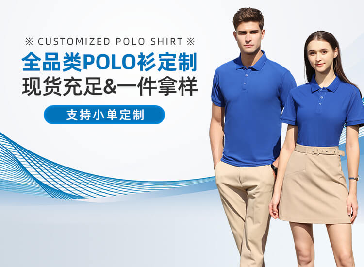 Polo衫劳保服批发价格