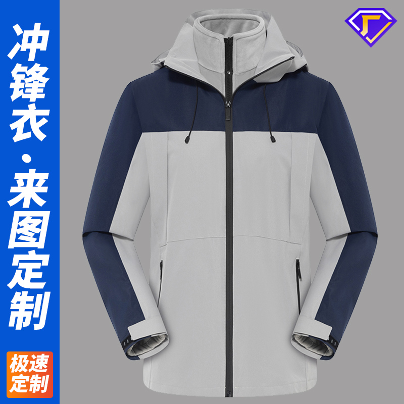 冲锋衣工作服厂家