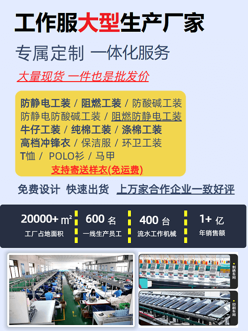 连云港劳保工作服定制厂